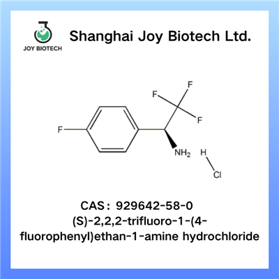 (S) -2،2،2-ثلاثي فلورو-1- (4-فلوروفينيل) إيثان-1-أمين هيدروكلوريد CAS NO 929642-58-0